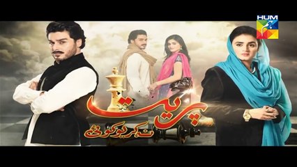 Preet Na Kariyo Koi Episode 18 Promo HUM TV Drama 23 Feb 2016