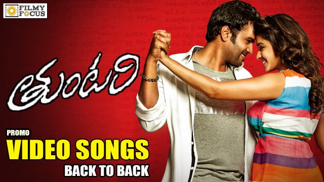 Tuntari Video Songs Trailer || Back To Back || Nara Rohit, Latha Hegde - Filmy Focus