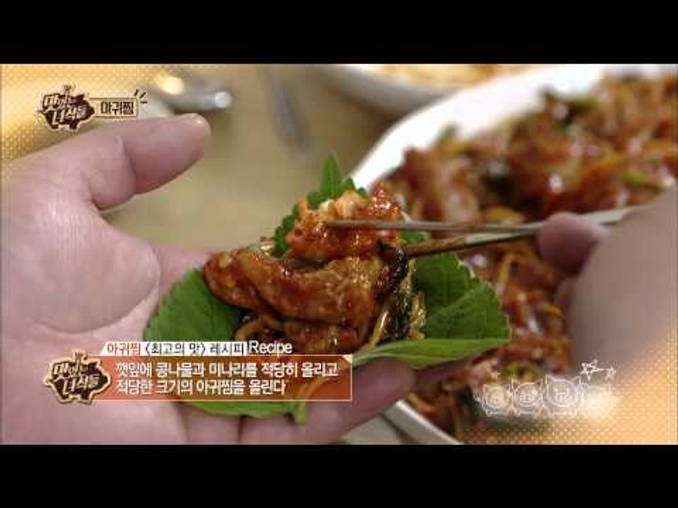 [맛있는 녀석들 Tasty Guys] EP.13 "아귀찜 더 맛있게 먹는 Tip! 아...