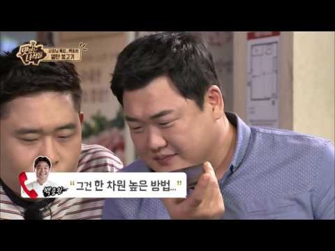 사장님 특집 백주부와 깜짝 전화 통화! [맛있는 녀석들 Tasty Guys] 29회
