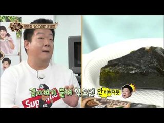 "막둥이 문세윤의 누저한물음표 개그 지옥"  [맛있는 녀석들 Tasty Guys] 47회
