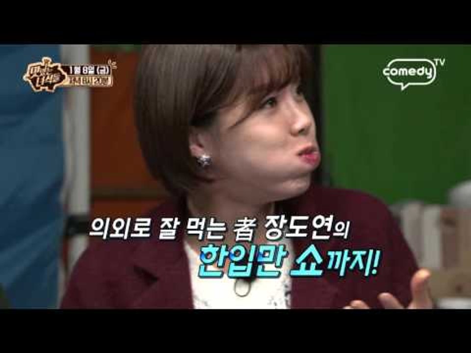 "맛있는 녀석들 포장마차 특집" [맛있는 녀석들 Tasty Guys] 46회 예고