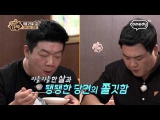 "특유의 깊은 맛이 일품 라멘 & 고급 닭 요리의 대표주자 찜닭!"[맛있는 녀석들 Tasty Guys] 31회 예고