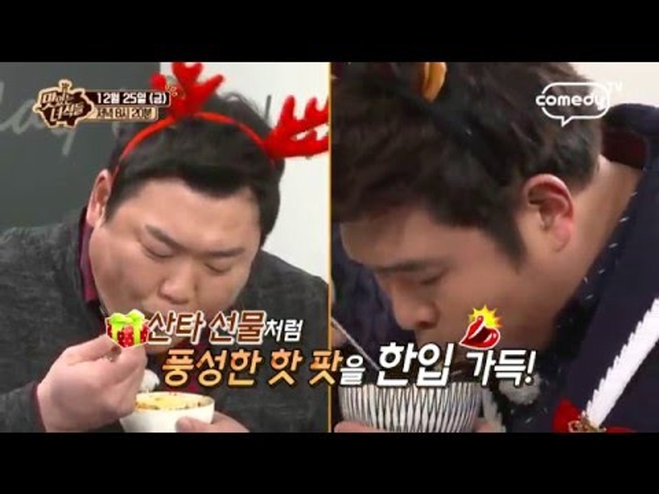 "크리스마스 특집~스페셜한 핫팟&양고기!" [맛있는 녀석들  Tasty Guys] 4...