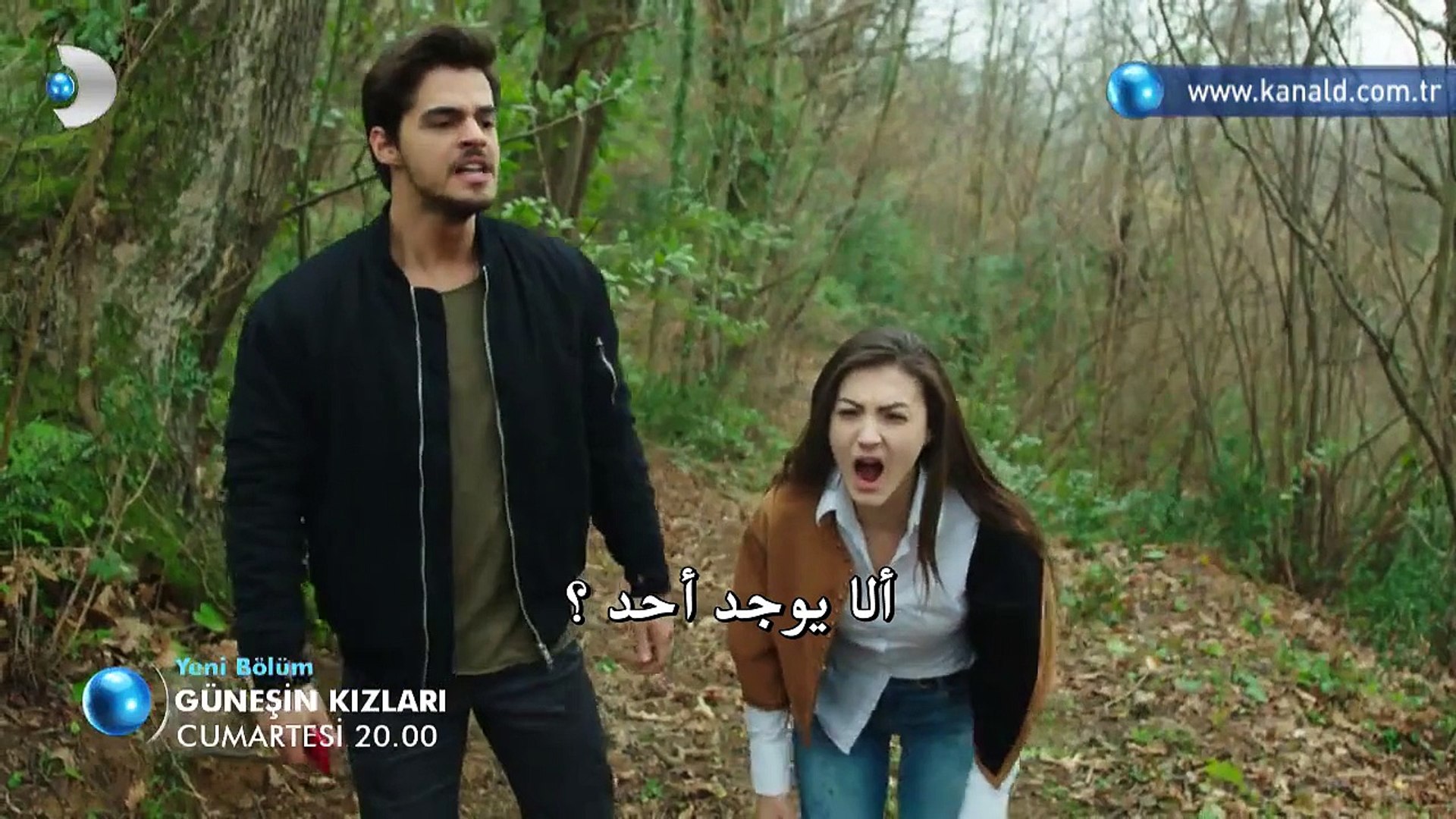 مسلسل بنات الشمس Güneşin Kızları - إعلان (2) الحلقة 36 مترجم للعربية -  فيديو Dailymotion