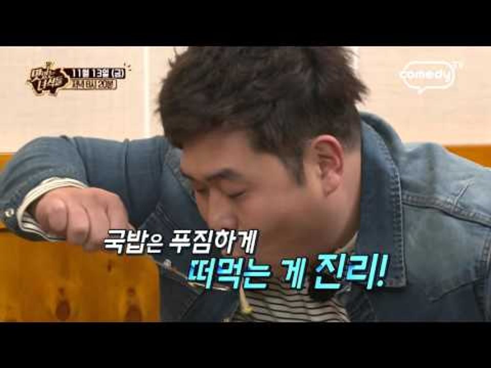 "살이 꽉찬! 꽃게백숙 & 해장No.1 콩나물 국밥" [맛있는 녀석들 Tasty Gu...