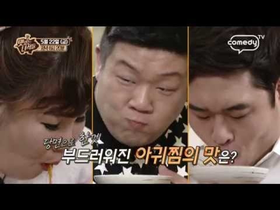 [맛있는 녀석들 Tasty Guys] 13회 예고 "휴일 점심 한 그릇 뚝딱! 쫀득 쫀득 수제비"