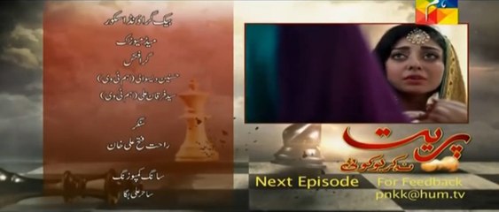 Preet Na Kariyo Koi Episode 18 Promo Hum TV Drama 23 Feb 2016