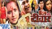 HD दिल और दिवार || Latest Bhojpuri Film Trailor || Dil Aur Diwar || Bhojpuri Film Promo 2015