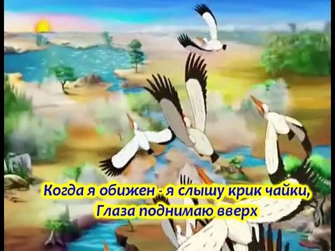 Чайка, чайка (исп. Детская христианская группа Чайка)