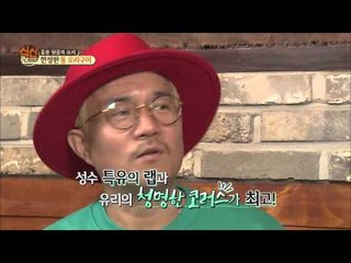 "누구나 듣고픈 청정그룹 쿨의 완전체 Live" [식신로드 Gourmet Road] 253회