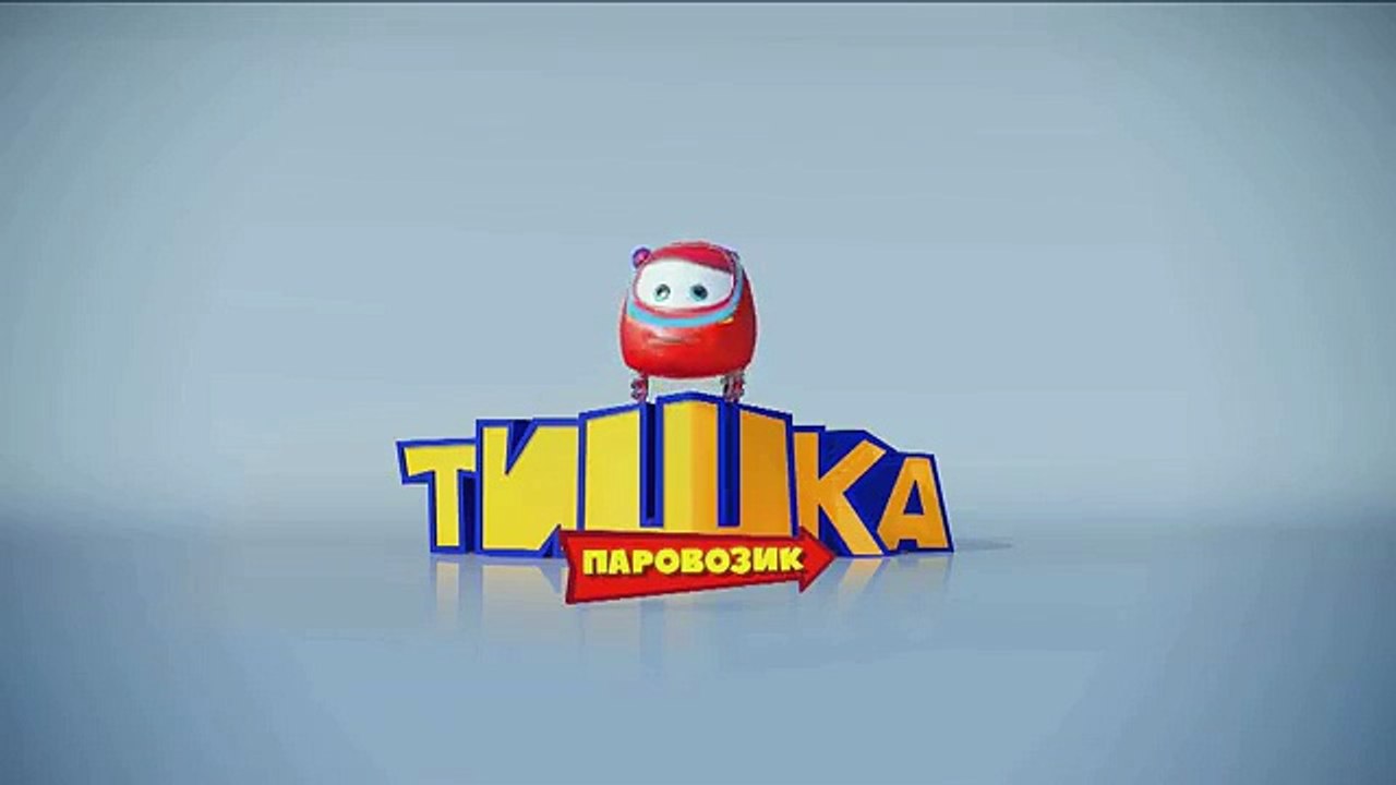 Паровозик Тишка - Новые приключения - Музыкальный талант