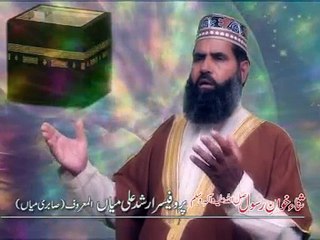 Naat - Aya k Nacheez Par Inam hai tera kya kiya by Prof. Arshid Ali Mian (Sabri Mian)