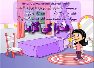 Azra Ki Gurya (Animated Urdu Rhyme) - عذرا کی گڑیا
