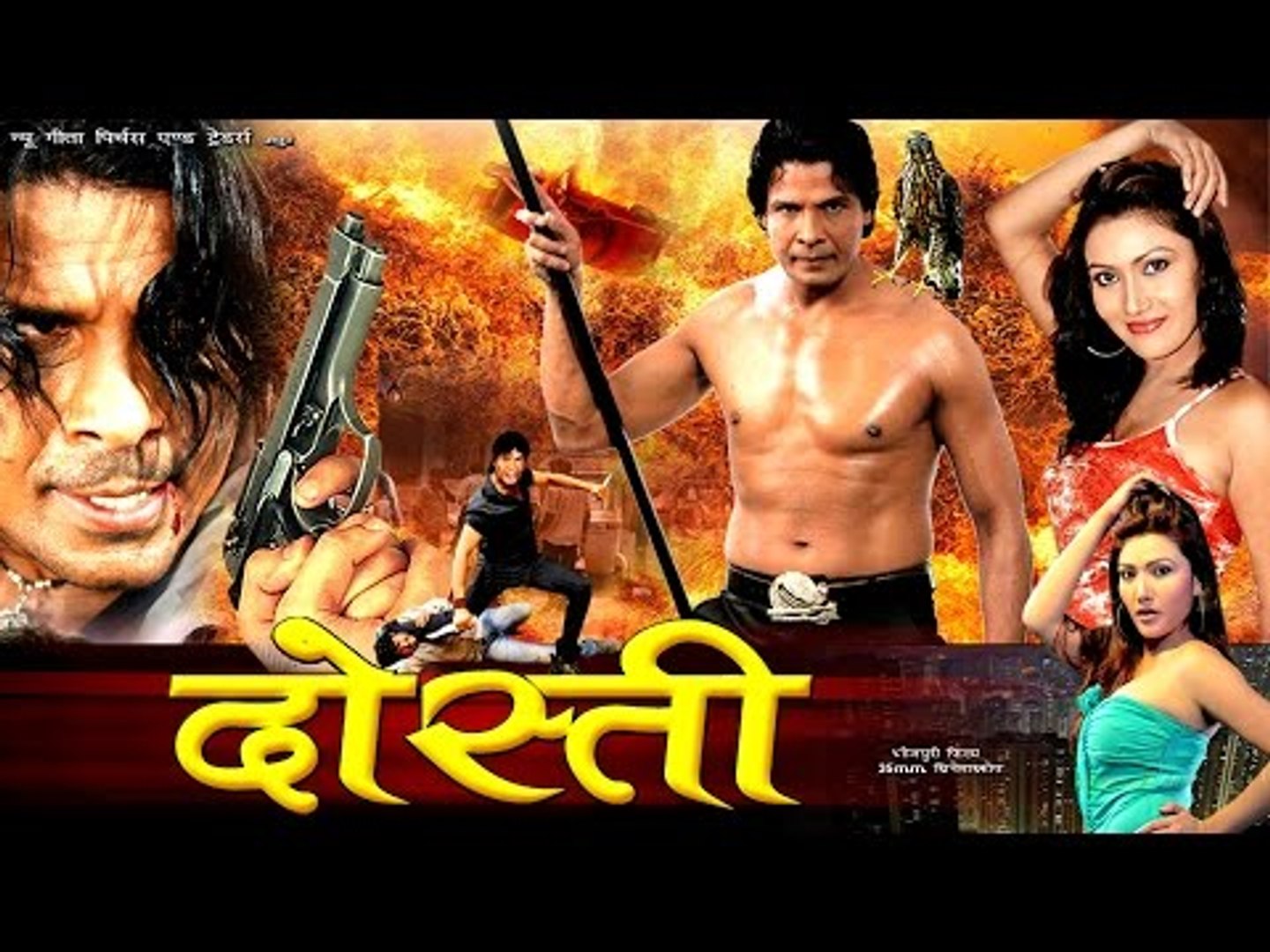 Bhojpuri picture video online full movie