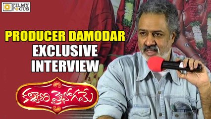 Producer Damodar Prasad Interview About Kalyana Vaibhogame Movie - Filmy Focus