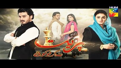 Preet Na Kariyo Koi Episode 17 Full HUM TV Drama 23 Feb 2016