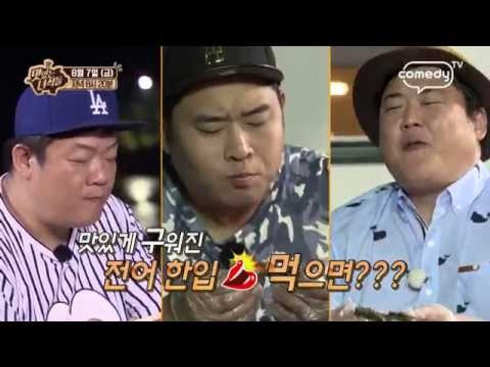 [맛있는 녀석들] 24회 예고 "여수특집 탱글탱글 갯장어 & 싱싱한 돌게장 & 가을전어"