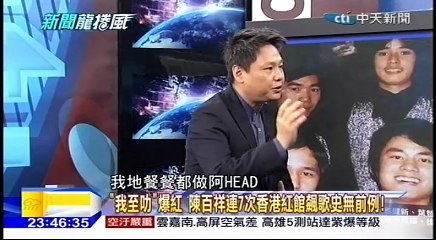 20160223 新聞龍捲風 11