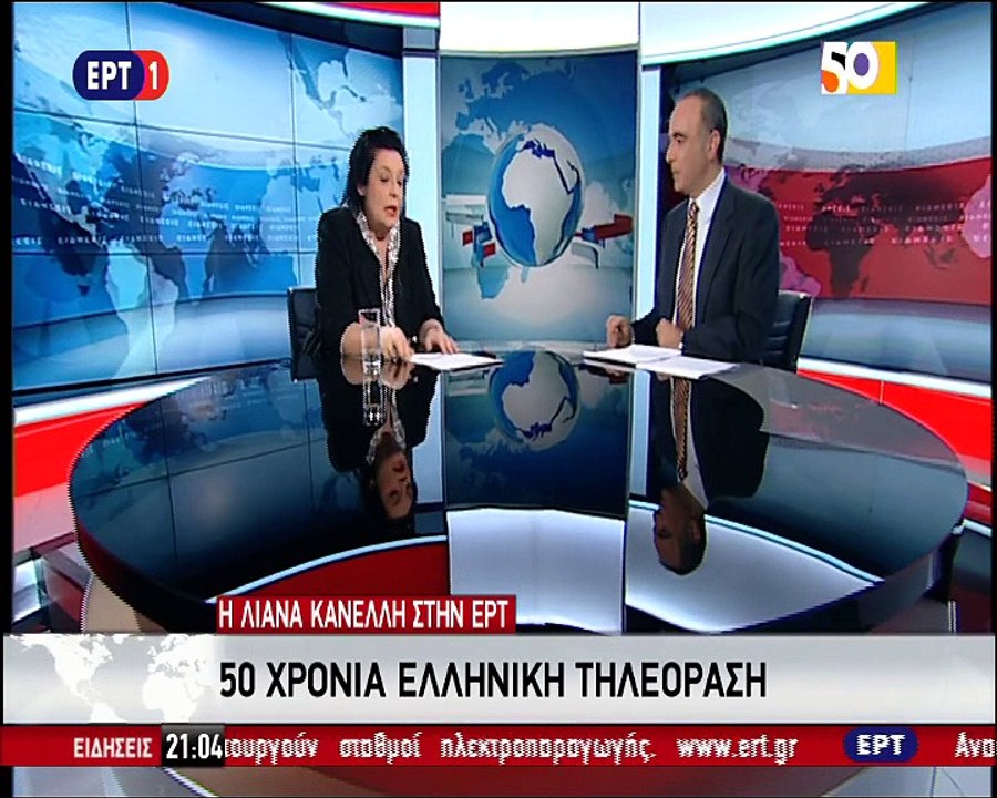 ERT SIMA