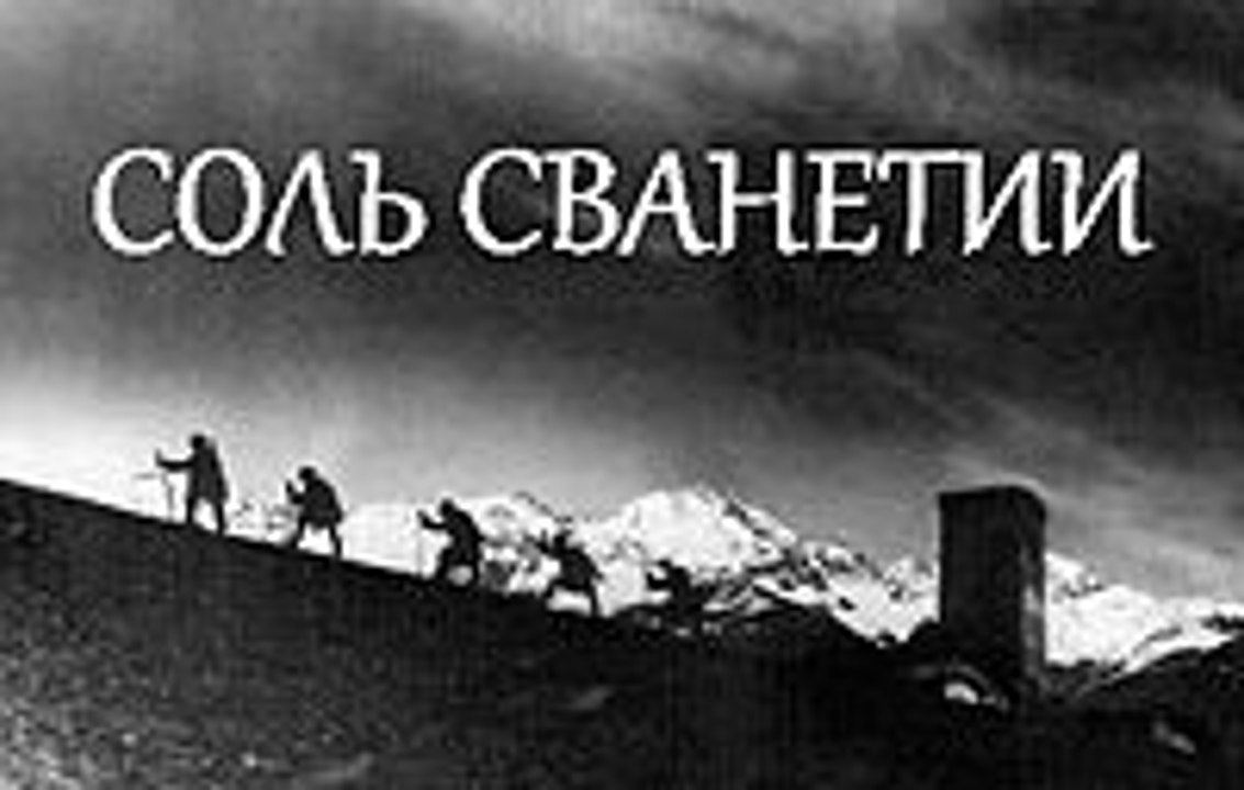 Джим Шуанте (Соль Сванетии) - 1930  Советский документальный фильм