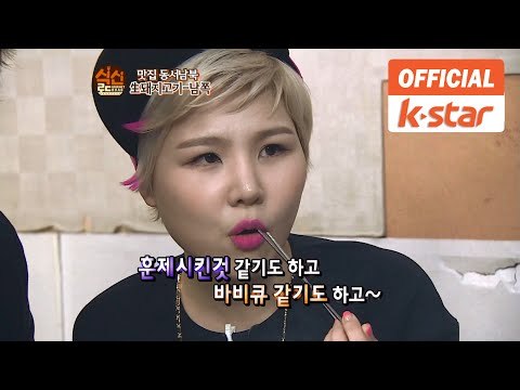 알리출연 생갈매기살 구이 강남구 논현동 맛집 왕소금구이 [식신로드 Gourmet Road] EP 124-1