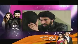 Kaala Paisa Pyar Episode 145 on Urdu1 in HD - 23 Feb 2016