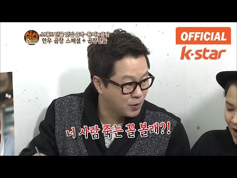 지상렬 출연 한우 곱창 스페셜 도봉구 도봉동 맛집 삼오집 [식신로드 Gourmet Road] EP 170-2