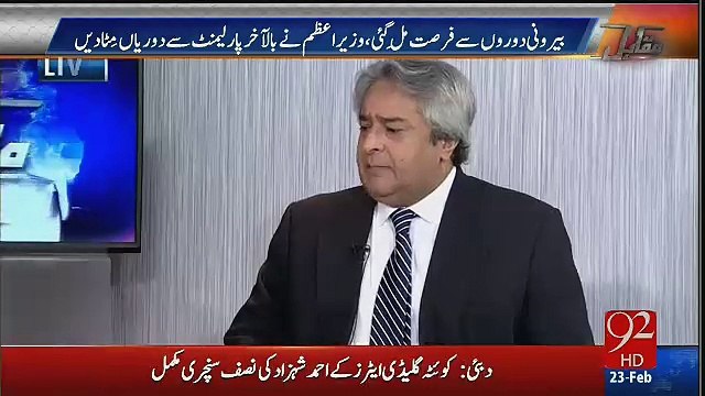 PTI opposition krna chahti hai lekin kr nahi paa rahi- Amir Mateen