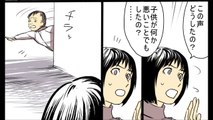 【マンガ動画】 2ちゃんねるの怖いコピペを漫画化してみた Part 1 【2ch】 | Scary Manga Anime