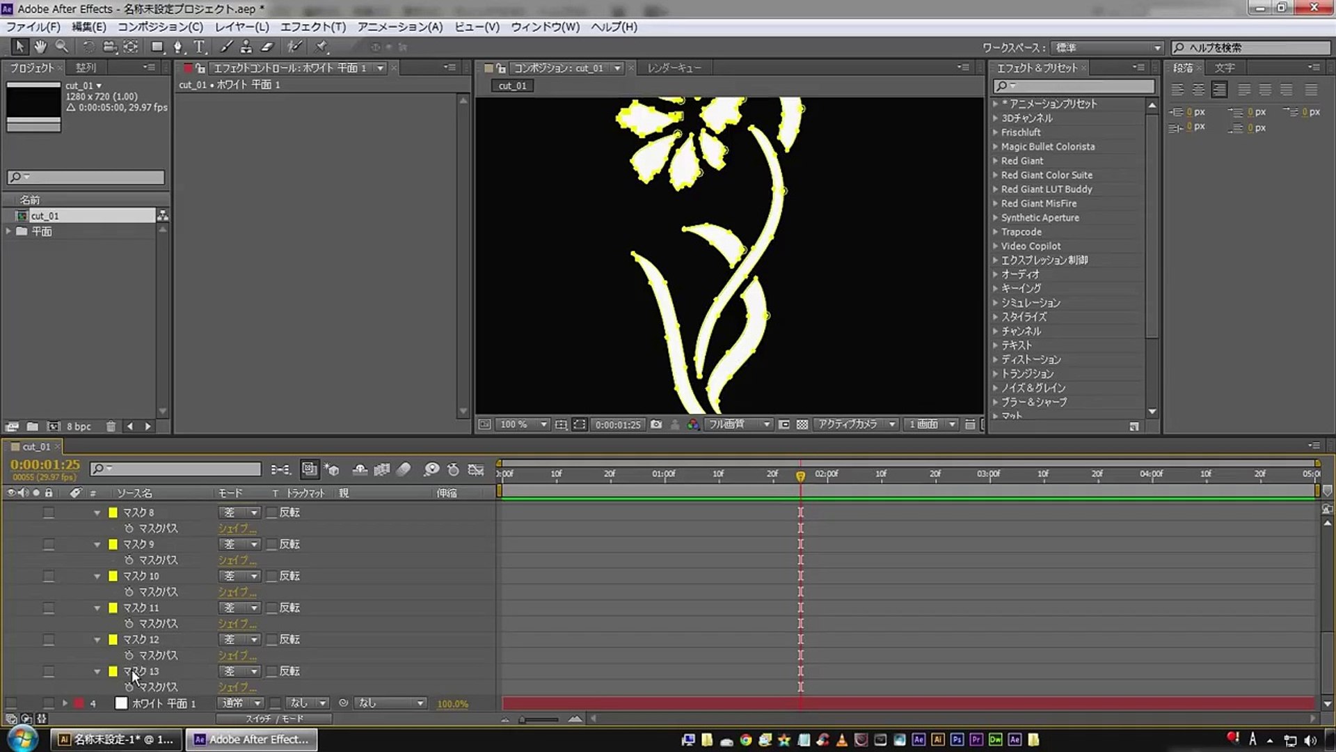 アフターエフェクトでイラストの花が咲くようなアニメーションの作り方 Video Video Dailymotion