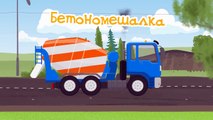 Мультики про машинки: Доктор Машинкова! Играем в игру - Угадай машинку! Серия 1