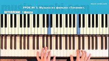 Титаник (Titanic piano, My Heart Will Go On) EASY piano tutorial   piano cover