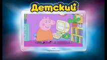 Свинка Пеппа на РУССКОМ (19 серия - Переодевание) (1 Сезон) на канале ДЕТСКИЙ все серии