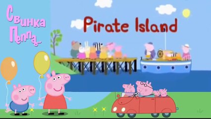 Свинка Пеппа на Русском - кольцо (с новым годом) | 2016