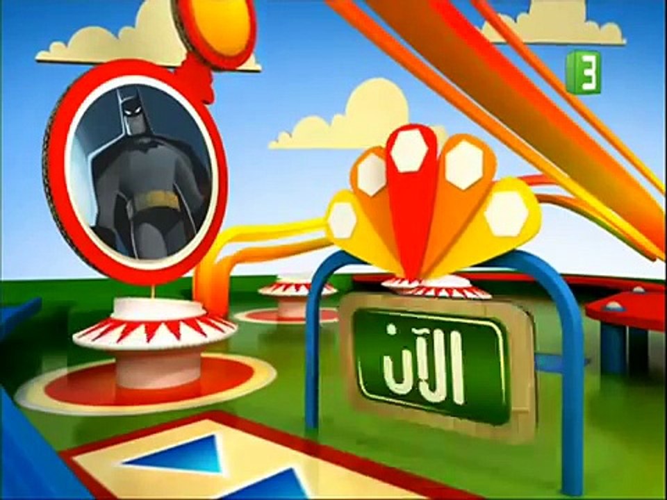 MBC 3 (logo trailers June 2015) - video Dailymotion