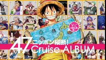 ワンピース ニッポン縦断! 47クルーズALBUM 