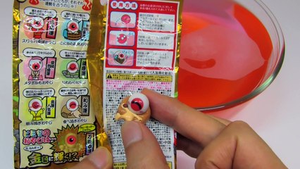 GeGeGe no Kitaro Bath Ball ～ 目玉おやじの妖怪の湯 バスボール