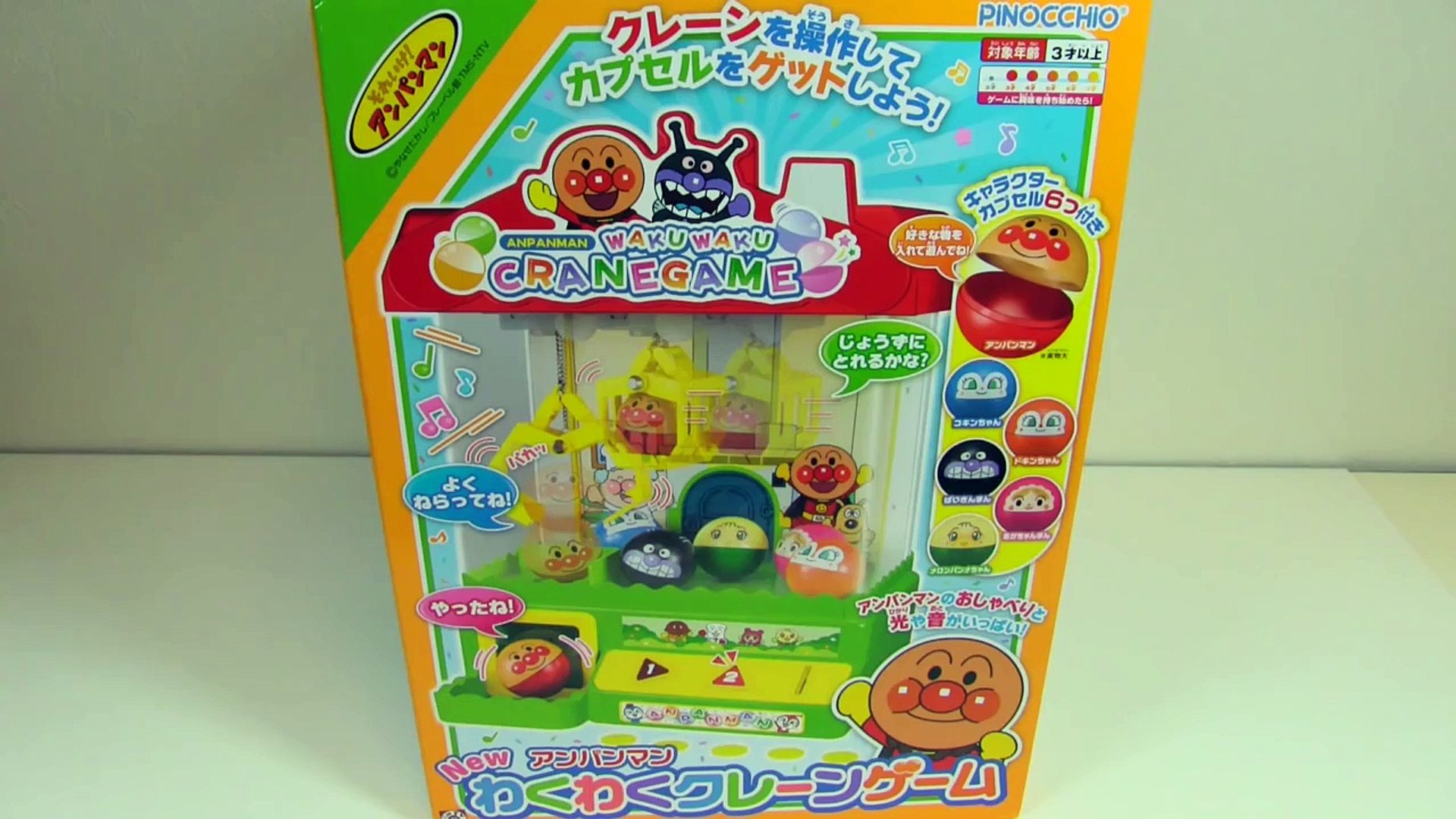 Anpanman New Waku Waku Crane Game アンパンマン Newわくわくクレーンゲーム Video Dailymotion