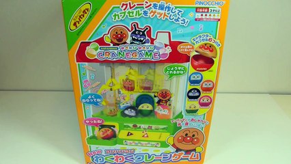 ANPANMAN New Waku Waku Crane Game ～ アンパンマン Newわくわくクレーンゲーム