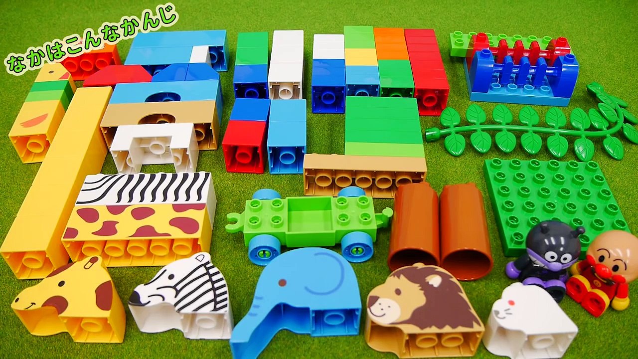 アンパンマンおもちゃアニメ なかよしどうぶつブロック これは何の動物？？ 歌 映画 テレビ Anpanman Toy Animal Block