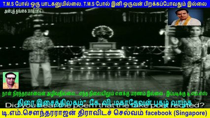 Anbu Thangai(1974) T M Soundararajan Legend song