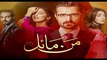 Mann Mayal Episode 7 promo on Hum Tv in - 29th February 2016