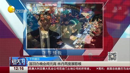 20160224 说天下  2016-02-24