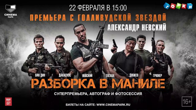 Автограф-сессия с Александром Невским в «СИНЕМА ПАРКЕ» в ТРК «ГОРКИ»