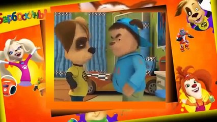 Смотреть Барбоскины 51 серия розыгрыш Barboskiny MyltikDetyam