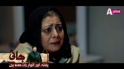 Bhai Episode 8-9 Promo | Sat -Sun at 8:00pm