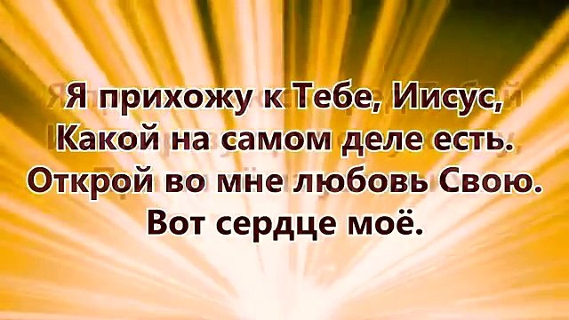 Я буду славить Тебя - Христианские Песни со словами