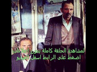 مسلسل العنبر  الحلقة  1 تركى مترجم
