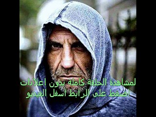 الحلقة  1 مسلسل العنبر  تركى مترجم